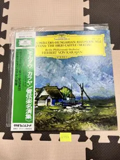 カラヤン マーラー 交響曲レコードセット - メルカリ
