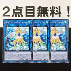 2026年最新】遊戯王 マリンセス デッキの人気アイテム - メルカリ