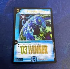 2025年最新】アストラルリーフ winnerの人気アイテム - メルカリ