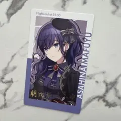 ウ*ノ様 プロセカ エピカ ePickcard 朝比奈まふゆ