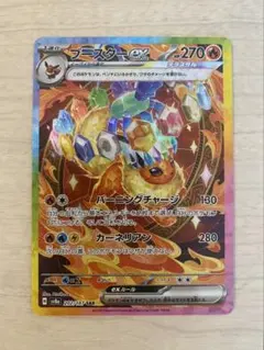 2025年最新】ブースターsarの人気アイテム - メルカリ