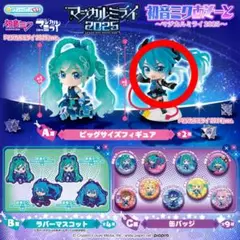 初音ミク ビッグサイズフィギュア 2025年 マジカルミライ 2014ver.