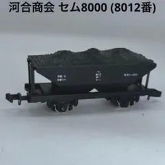 2026年最新】河合商会 nゲージの人気アイテム - メルカリ