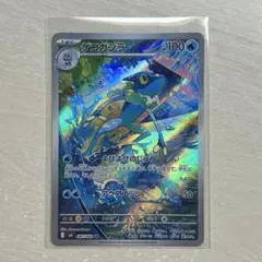 ポケモンカードゲーム ニンジャスピナー AR ゲコガシラ