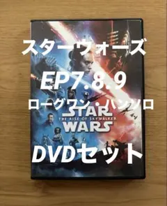 スターウォーズ/EP7.8.9.ローグワン・ハンソロDVDセット - メルカリ