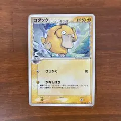 ポケモンカード コダック デルタ種 ホロンの幻影 018/052 6j1 - メルカリ