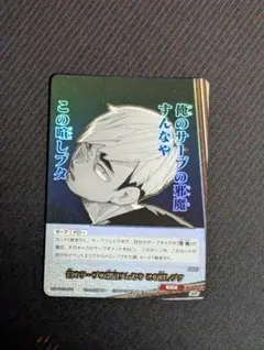 ハイキューバボカ 俺のサーブの邪魔すんなや この喧しブタ HV-P03-091