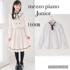 メゾピアノ セーラーショートジャケット＆タックスカート& スタンドフリルブラウス