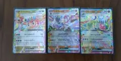 ポケモンカード シャリタツex ソウブレイズex フライゴンex 3枚のサムネイル