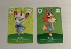 あつまれどうぶつの森　amiiboカード よしの モニカ2枚セット