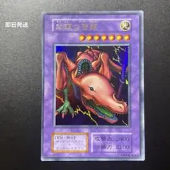 PSA8初期 双頭の雷龍/Twin-Headed Thunder Dragon - メルカリ