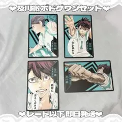 ハイキュー ボードゲーム ボドゲ 及川徹 65セット ❤︎即日発送‪‪❤︎‬ ハイキュー!! 菅原孝支 ボドゲ 2セット - メルカリ‬