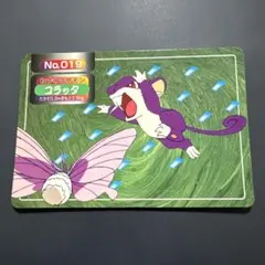 コラッタ トップサン