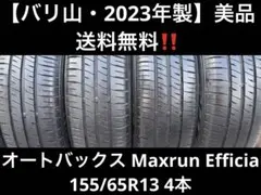 2023年オートバックス Maxrun Efficia 155/65R13 4本のサムネイル