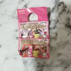 サンリオキャラクター ペットボトルホルダー 2個セット