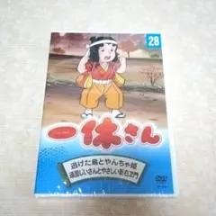 じいさんばあさん若返る DVD 全5巻　全巻セット　アニメ　新品ケース付き 新品 名作アニメ たのしい アニメコレクション 全5巻 (収納