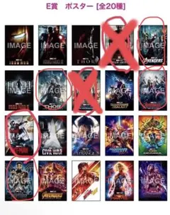 マーベルHappyくじMARVEL Infinity SAGA E賞ポスター マーベルHappyくじMARVEL Infinity SAGA E賞ポスター 2025年最新