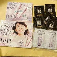 基礎化粧品サンプル　詰め合わせ