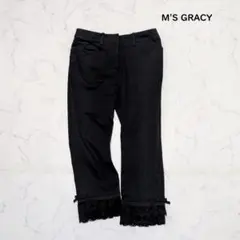 エムズグレイシー リボン付きパンツ 裾レース着脱可能 ストレッチ 36/S