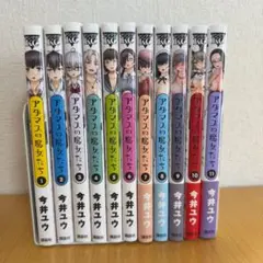 アダマスの魔女たち