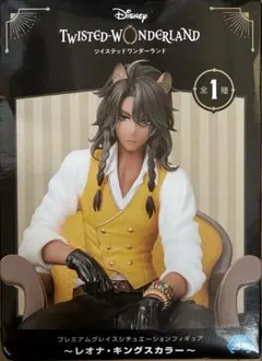 ツイステ レオナ・キングスカラー プレミアムグレイスシチュエーション フィギュア