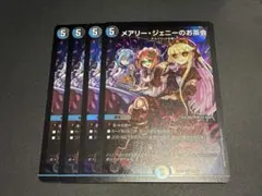 メアリージェニーのお茶会　ホイル　4枚　24EX1