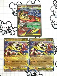 メガルチャブルex MA