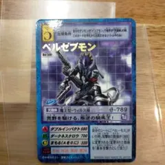 Re-82 ベルゼブモン ブラストモード 旧デジモンカード ディーアーク