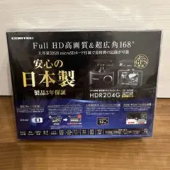 コムテック ドライブレコーダー ZDR048 開封済み未使用品 値下げ不可