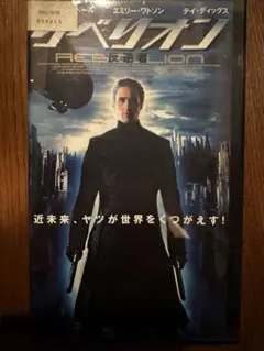 2025年最新】リベリオン -反逆者- の人気アイテム - メルカリ