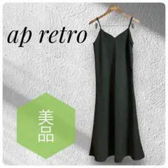 【超美品】アプレトロ マーメイドキャミソールワンピース 緑 秋