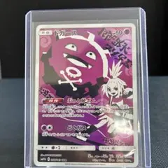ドガース CHR サン&ムーン 強化拡張パック ドリームリーグ キラ 056