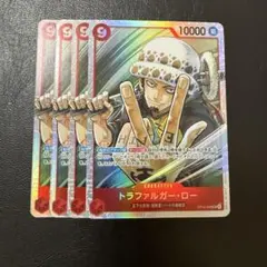 トラファルガー・ロー SR 赤 4枚 ワンピースカードS940