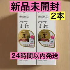 新品未開封 ANUA ドクダミ77 スージングトナー 250ml ×2 アヌア