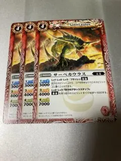 バトスピ サーべカウラス　3枚セット