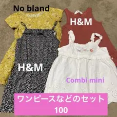 ワンピースなどのセット