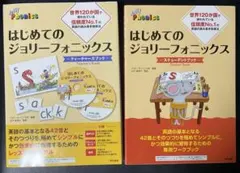2025年最新】ジョリーフォニックスの人気アイテム - メルカリ