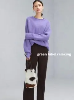 green label relaxing パープルニットセーター
