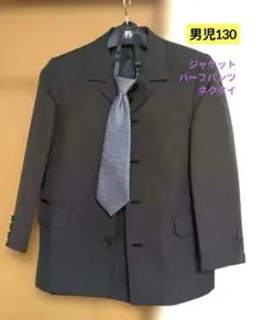 oliver house 男児スーツ　フォーマルスーツ3点セット 130cm