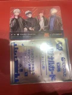 にじさんじ　すき家　オリジナルカード　葛葉　ローレンイロアス　不破湊　イブラヒム