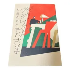 2026年最新】森田梅泉の人気アイテム - メルカリ