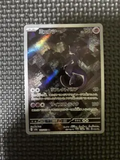 ミュウツー AR SV2a ポケモンカード151 183/165