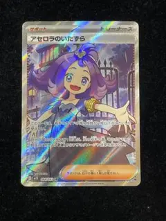 2026年最新】アセロラのいたずらSRの人気アイテム - メルカリ