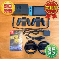 【即日発送】Nintendo Switch ネオンブルー/ネオンレッド 本体