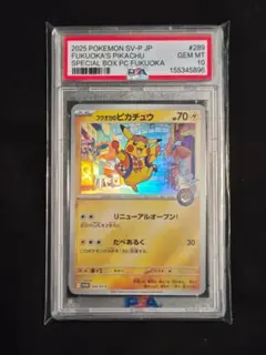 PSA10 フクオカのピカチュウ 289/SV-P