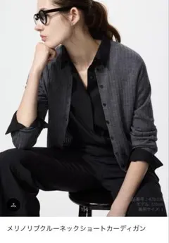 UNIQLO メリノリブクルーネックショートカーディガン