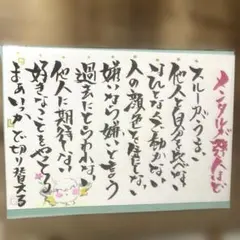 〚3962〛筆文字アート手書きポストカード