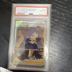 2025年最新】アセロラの予感 sr psa10の人気アイテム - メルカリ