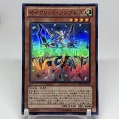 セイクリッドソンブレス　スーパー　DS13