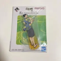 【呪術廻戦】夏油傑　一番くじ〜弍〜　アクリルスタンド